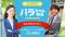 キャリアート、障がい者雇用特化型の求人サイト「パラちゃんねる」、採用担当者向け先行事前登録開始