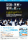 認識と理解で雇用は変わる！柏市で企業に向けての障がい者雇用セミナーを開催