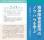 精神障がい者雇用のノウハウを学ぶ「全国精神保健職親研究会」の開催が決定