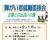 市原市、障がい者就職面接会の開催を発表
