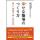 障害者雇用で輝いている会社52社を紹介する本