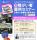 ～企業・人事担当者向けの無料セミナー開催～JOBプラザOSAKA