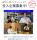 ～受入企業を大募集～受入れ協力費がある「3日間」短期障がい者インターンシップ