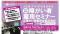 JOBプラザOSAKA 好評の「障害者雇用セミナー」追加開催