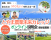 「とやま農業未来カレッジオンライン説明会」の参加者募集を開始　富山県への就農や移住に関心のある方を対象に9月13日開催