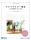 ～累計受験申込者数　56万人突破！～
第53回アロマテラピー検定　申し込み受付を8月21日（木）開始
