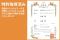 ＜新機能(AI分析等)・資金調達＞医療IoT「バイタルステーション」クラウドファンディング開始