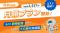 記事掲載数No.1のアットプレス、月額プラン開始　AI×即時配信で1配信あたり2,327円、最短当日配信を実現