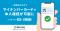 家電のサブスク・レンタルサービス レンティオユーザー体験の改善を目的とした、マイナンバーカード認証を開始
