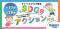 子どもたちとものづくりを通じてSDGsを学ぼう！「クイーンズスクエア横浜SDGsアクション2025」9月27日(土)・9月28日(日)開催