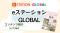 2026年2月スタート 多言語対応「日本語多読リーダー読み放題」～国内外 1800人の事前モニタリング開始!～