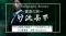 書道家「玉燕」(ぎょくえん)としても活動しているモデル 春香のプロモーションムービーが公開