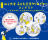 「特別な時」絵と言葉でどう表す？＜小中高生対象＞第2回 みらさぽ子ども広告クリエイターコンテスト開催