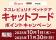 タイヤやエアコンのご購入でもれなくポイントがもらえるキャンペーンなど10月は9種のキャンペーンが新たにスタート！