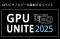 生成AI、ロボティクス、CG、HPC　先端技術が一堂に集結国内最大級のGPU技術カンファレンス　『GPU UNITE 2025』開催迫る- 申込急増により過去最大規模での実施へ