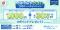 住信SBIネット銀行、【フラット３５】取扱い10周年記念祭を開始