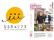 産・民・学の連携による地域交流イベント「鳴尾ふれあいイベント2025」を10月26日（日）に開催！