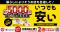 PLANTは『いつでも安い』！生活必需品約5,000品を値下げ＆価格据え置きで暮らしを支えます