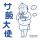裾野温泉 ヘルシーパーク裾野で『新宿名物元祖和製マーラータン｜麻辣湯』提供開始！おうちでマーラータン株式会社とB2B事業本格始動で麻辣湯を通じてフードロス推進と健康支援に貢献！
