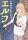 12月4日から放送開始！TVアニメ『#神奈川に住んでるエルフ』キャスト第2弾&新ビジュアル解禁！