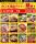 2025年12月5日～7日、川口駅前キュポ・ラ広場で“庶民派食フェス”「川口×絶品グルメ鍋祭り2025」を開催