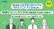 購買を後押しする生活者心理の分析から、新たなアプローチ方法が見つかる30分！『生活者マインド・マーケティングとは～購買を後押しする“気持ち”を俯瞰する～』11/10まで配信＜無料ウェビナー＞