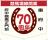 競馬場線開業７０周年記念企画！１１月８日から競馬場線７０年のあゆみを収めた記念乗車券を発売します！