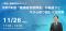 「健康経営度調査」の振り返りと今後の対策を解説する健康経営セミナーを2025年11月26日に開催