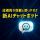 原点回帰！究極に使いやすいAIチャットボット、誕生！タケロボが最新技術を搭載した新AIチャットボットをリリース