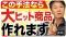 【広報PRの初心者必見】「広報、何から始めるべき？」を徹底解説！広報パーソン育成の実績豊富なプロが教える広報マスター3ステップ、数年で応用スキルを習得するキャリアパスまでを、動画公開キャンペーン開催！