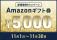 【英会話レッスン回数無制限】ネイティブキャンプ　ユーザー数370万人を達成！Amazonギフト券5,000円分プレゼントキャンペーン開催