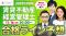 【アガルート・公開中】2025年度（令和7年度）賃貸不動産経営管理士試験の解答速報がスタートいたしました！
