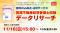 【賃貸不動産経営管理士試験】今年の試験問題を詳しく解説する無料講義『解答解説セミナー』／これから合格を目指す方向けの『まるわかりセミナー』を12/14（日）に開催！
