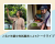 就農に興味のある女性向けセミナー＆相談会　東京・神田で12月13日開催　先輩女性就農者2名によるトークライブや座談会も実施