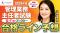 【アガルート・公開中】2025年度（令和7年度）管理業務主任者試験の解答速報がスタートいたしました！