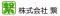 【12/14開催】江戸城天守再建で日本の再成長へ　株式会社繋、未来世代に文化をつなぐ