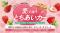 いちご生産量日本一の栃木県産“とちあいか”の無料試食も！12月20日から「WITH HARAJUKU」にてイベント開催。際立つ甘み、ハート型が特徴！