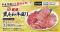【牛角】年末年始の大盤振る舞い！「黒毛和牛４種盛り」4,420円相当を3,780円でご提供。～豪華さも、お得さも、この“一皿”で～