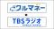 個人向けマイカーリースバック「クルマネー」　TBSラジオにて期間限定 初CM放送スタート