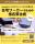 【1月7日・参加費無料】クチコミで評価を上げるプロ！Googleローカルガイドレベル10が教える「在宅ワーカーのための指名受注術」120分で“選ばれる理由”をつくる特別講座を名古屋で開催
