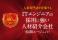 日本人材ニュース、「ITエンジニアの採用に強い人材紹介会社（転職エージェント）」を選定し、特設ページを公開