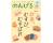 米が結ぶ人のつながりを特集　情報誌「のんびる」1・2月号受注開始