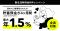 新生活を応援！特別金利キャンペーン実施、初めて口座開設された方に最大年1.50%（税引き後1.195%）の金利が適用されるチャンス！