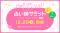 【今週末開催！参加無料！2025年12月20日（土）東京・渋谷】占い師をこれから志す方、すでに占い師として活躍中の方へ！注目の全講演ラインナップ・タイムテーブル公開