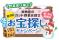 旭物産の冬のキャンペーンが今年も登場！「第3回 旭物産のカット野菜を探せ　恒例！冬のお宝探しキャンペーン」開催のお知らせ