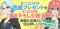 リアル書店、電子ストア、カドコミ、KADOKAWAアプリで楽しめる多展開施策『漫画誌ハルタ、お見知りおきを。』フェアが12/15（月）より開催！
