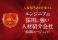 日本人材ニュース、「エンジニアの採用に強い人材紹介会社（転職エージェント）」を選定し、特設ページを公開