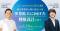 PORTERSxホキラオン「GOジョブ初代責任者が語る急拡大の裏側、紹介事業参入時に取るべき「事業拡大に向けた戦略設計」とは？」を開催