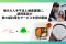 地方の人手不足と健康課題に、地域薬局からの新たな解決策