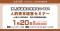 【1月20日】“人が辞めない職場をつくる！仕事と介護の両立戦略” 参加企業・団体募集中！